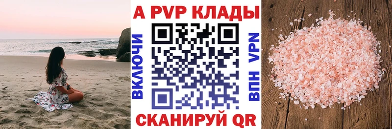 Alfa_PVP Crystall  Энем 