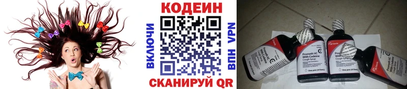 Кодеиновый сироп Lean напиток Lean (лин)  MEGA ссылки  Энем 