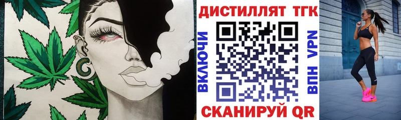 Дистиллят ТГК вейп закладка Энем